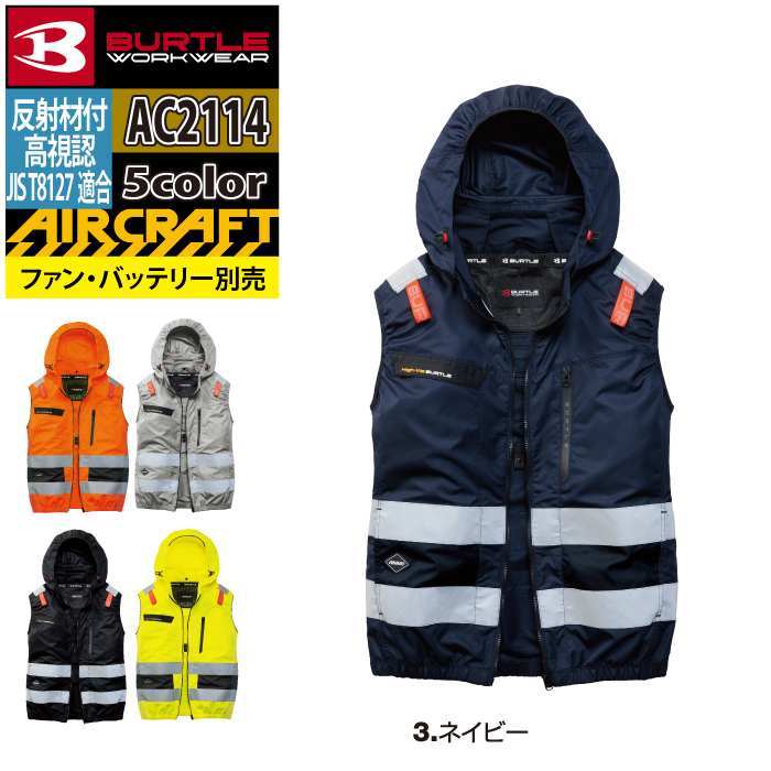 BURTLE（バートル） 作業着 2026春夏新作 エアークラフト AC2114 AC