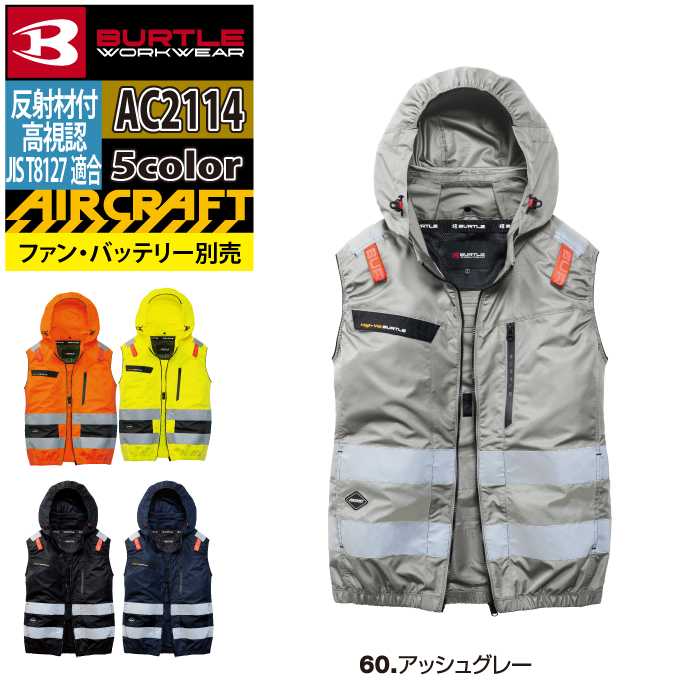 BURTLE（バートル） 作業着 2026春夏新作 エアークラフト AC2114 AC