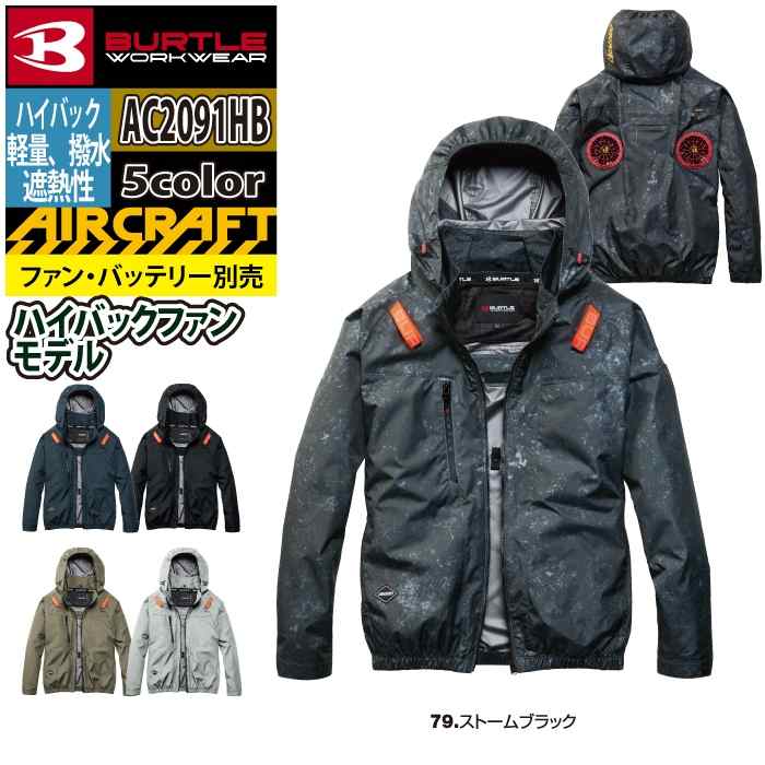 バートル　2026SS　AC2091HB　79.ストームブラック　XXL　ハイバックACブルゾン BURTLE　エアクラフト ハイバックファン取付[バートル] AC2091HB エアークラフトブルゾン