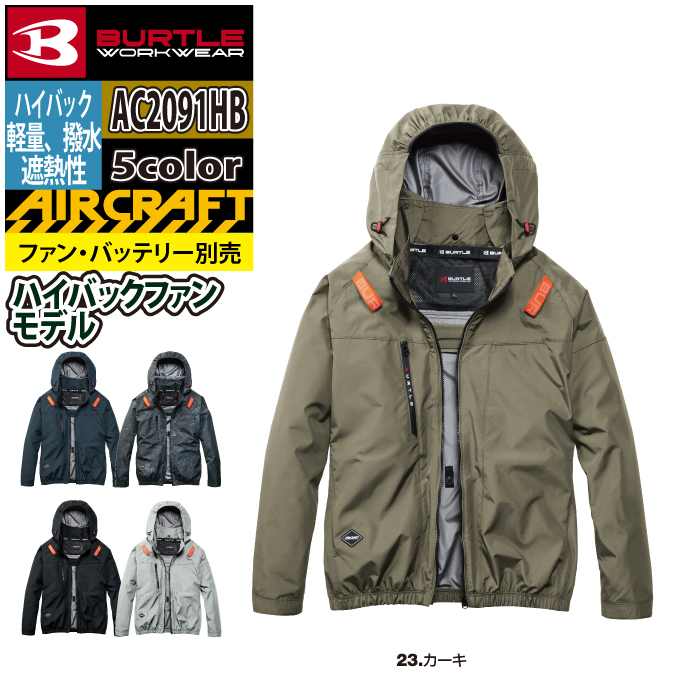 BURTLE（バートル） 作業着 2026春夏新作 エアークラフト AC2091HB