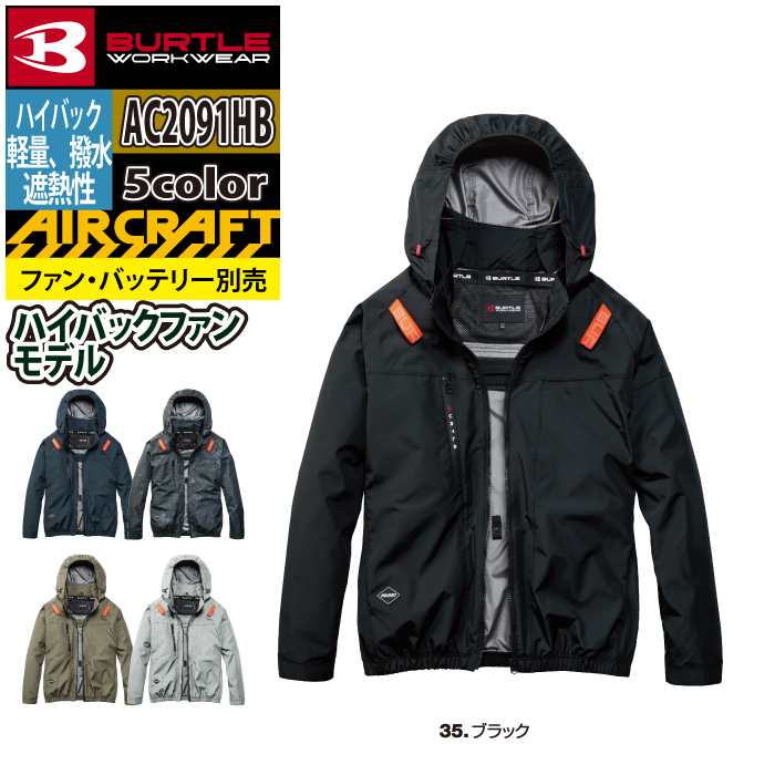 バートル　2026SS　AC2091HB　79.ストームブラック　XXL　ハイバックACブルゾン BURTLE　エアクラフト BURTLE（バートル） 作業着 2026春夏新作 エアークラフト AC2091HB