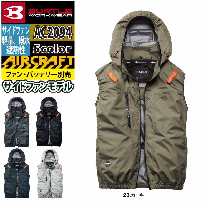 BURTLE（バートル） 作業着 2026春夏新作 エアークラフト AC2094 AC