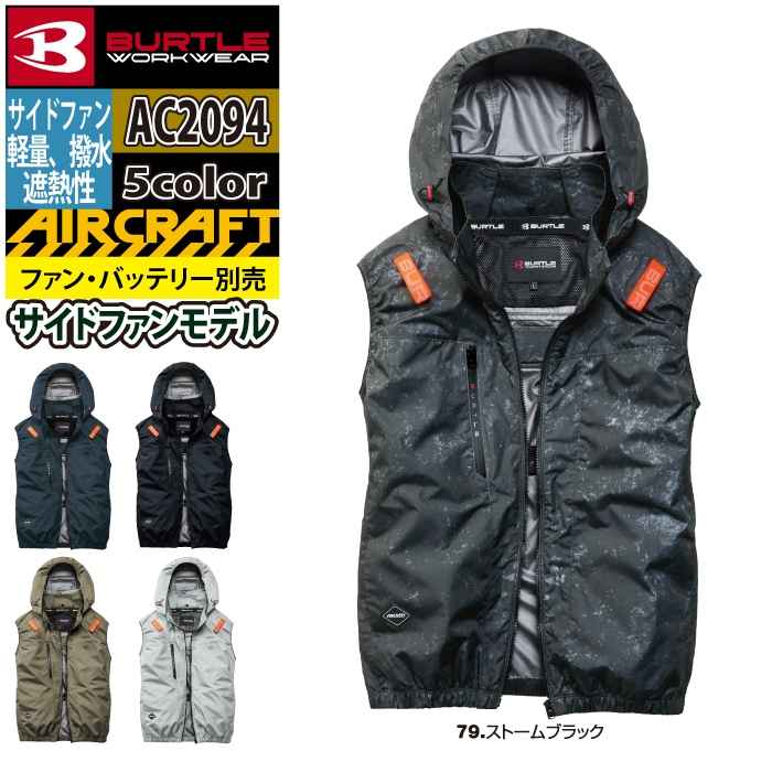 BURTLE（バートル） 作業着 2026春夏新作 エアークラフト AC2094 AC