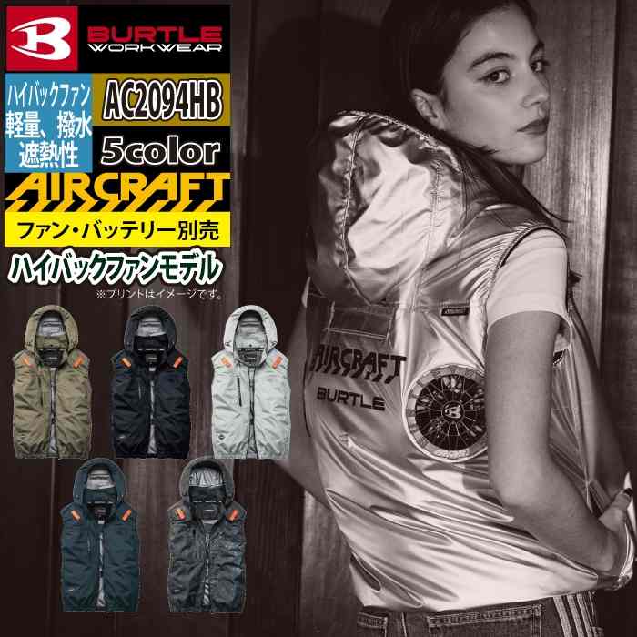 BURTLE（バートル） BURTLE 2026 バッテリーセット エアークラフト