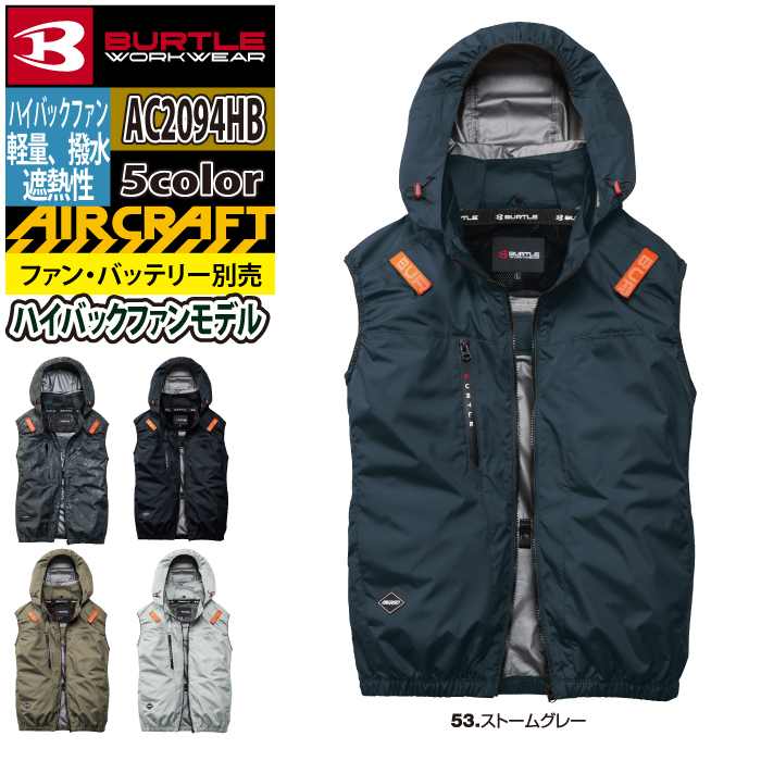 BURTLE（バートル） 作業着 2026春夏新作 エアークラフト AC2094HB