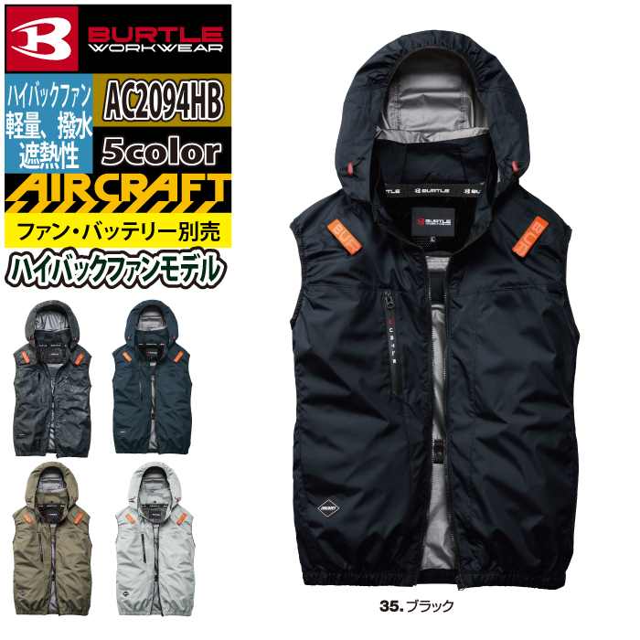 BURTLE（バートル） 作業着 2026春夏新作 エアークラフト AC2094HB