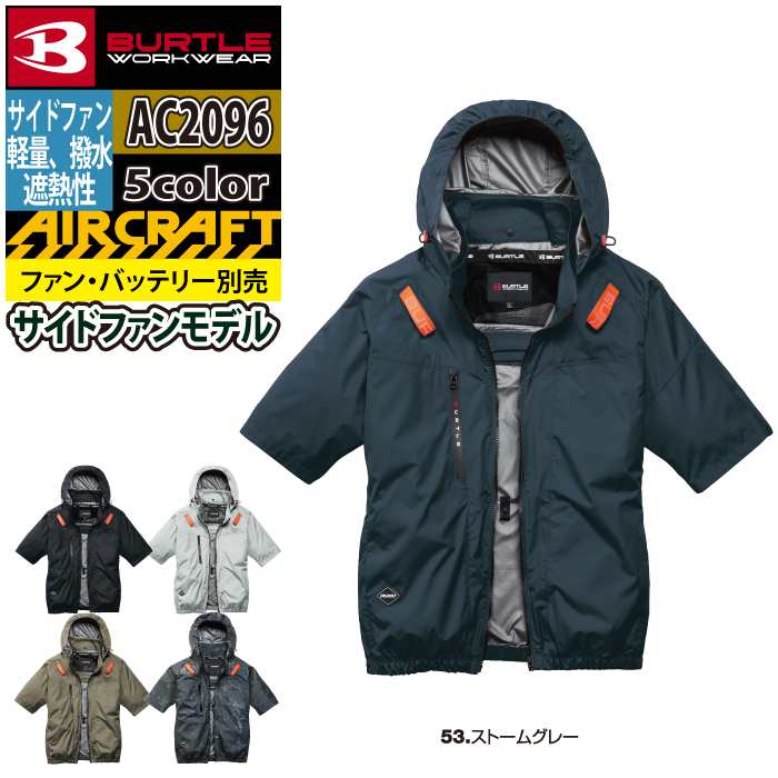 BURTLE（バートル） 作業着 2026春夏新作 エアークラフト AC2096 AC