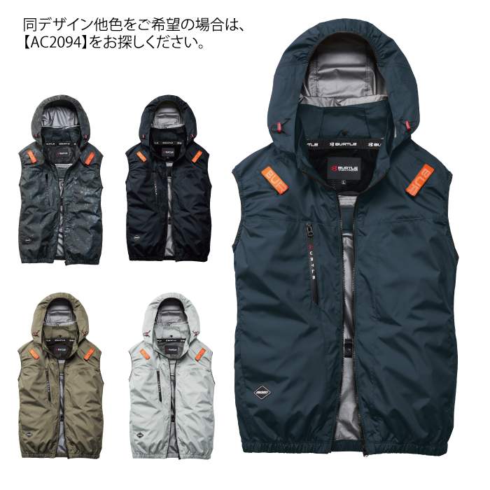BURTLE（バートル） 作業着 2026春夏新作 エアークラフト AC2094L AC