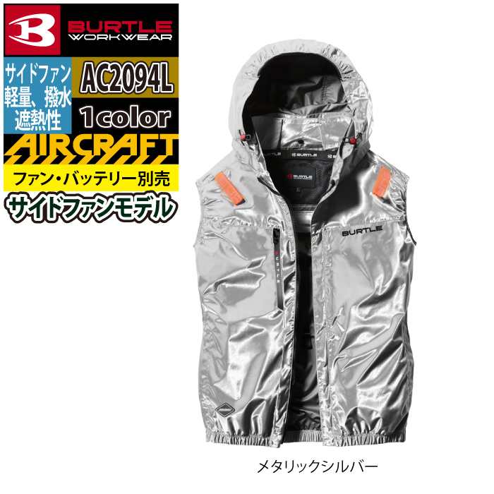 BURTLE（バートル） 作業着 2026春夏新作 エアークラフト AC2094L AC
