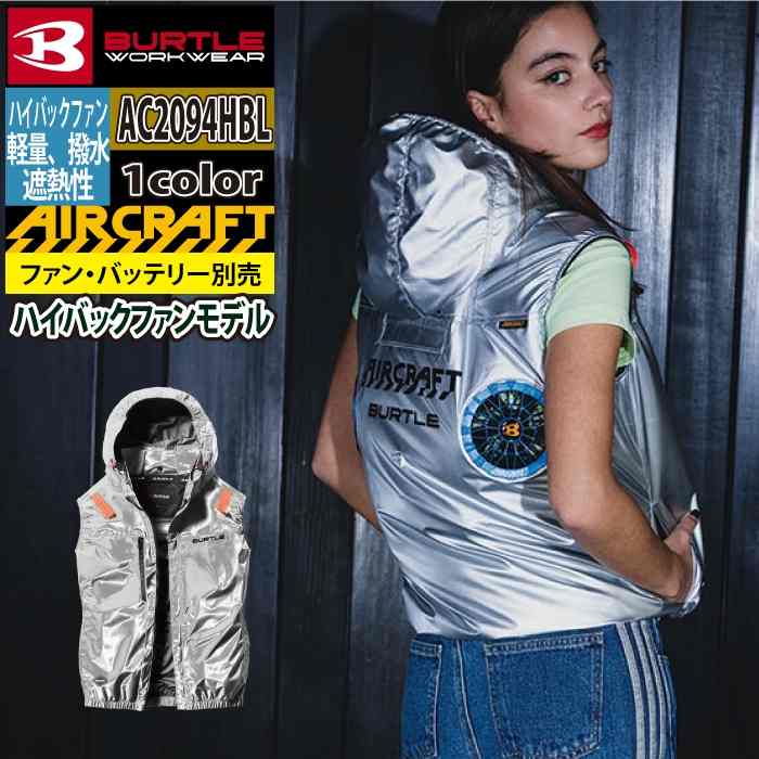 BURTLE（バートル） 作業着 2026春夏新作 エアークラフト AC2096L AC