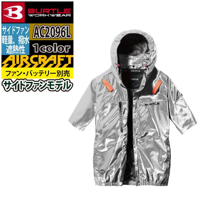 BURTLE（バートル） 作業着 2026春夏新作 エアークラフト AC2096L AC