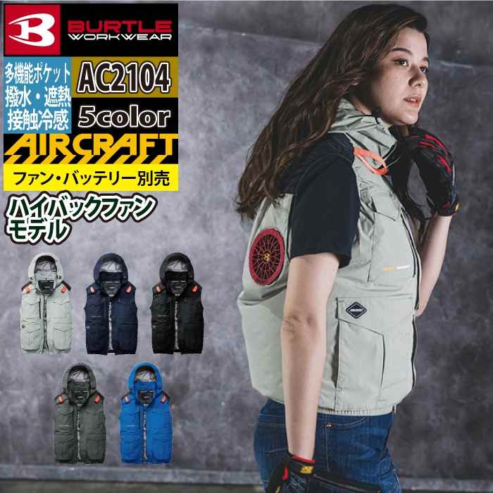 BURTLE（バートル） 作業着 2026春夏新作 エアークラフト AC2104 AC