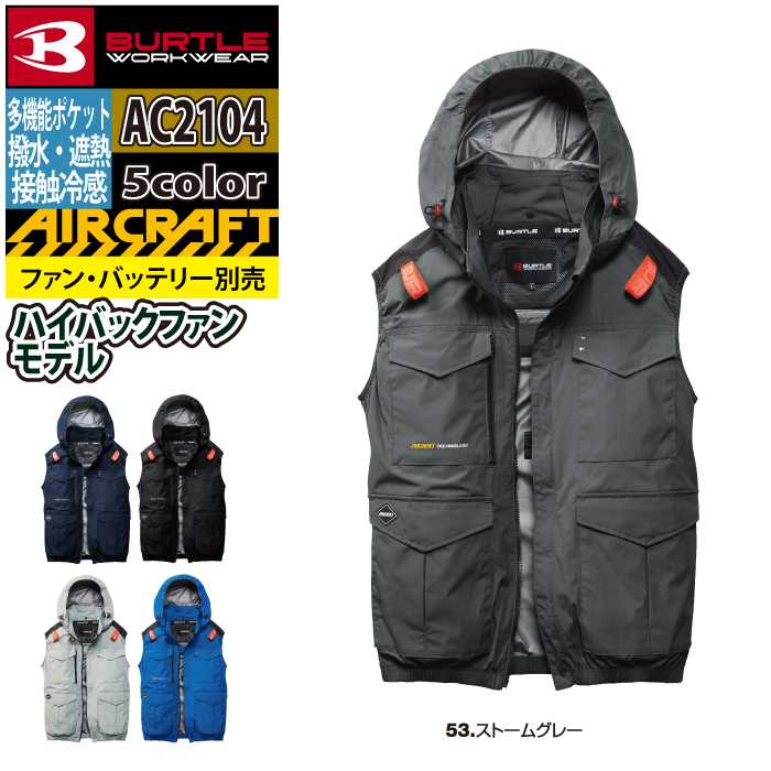 BURTLE（バートル） 作業着 2026春夏新作 エアークラフト AC2104 AC