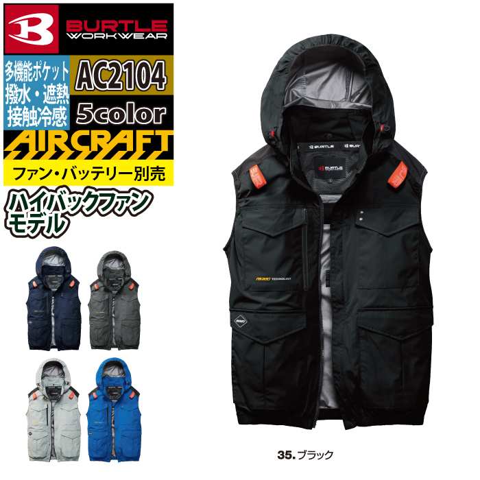 BURTLE（バートル） 作業着 2026春夏新作 エアークラフト AC2104 AC