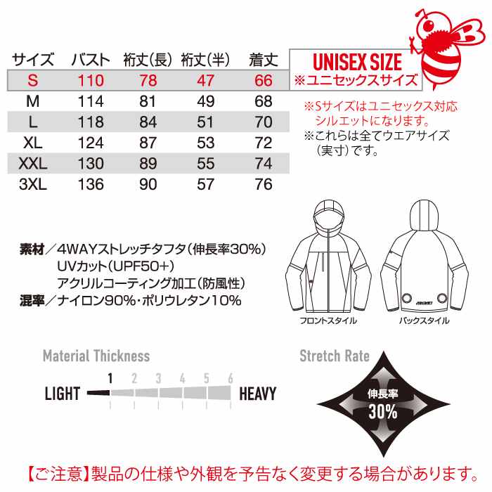 BURTLE（バートル） 作業着 2026春夏新作 エアークラフト AC2121