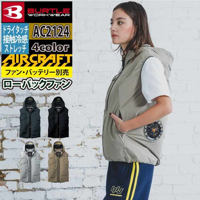 BURTLE（バートル） バッテリー 2026 空調服 エアークラフト AC2124