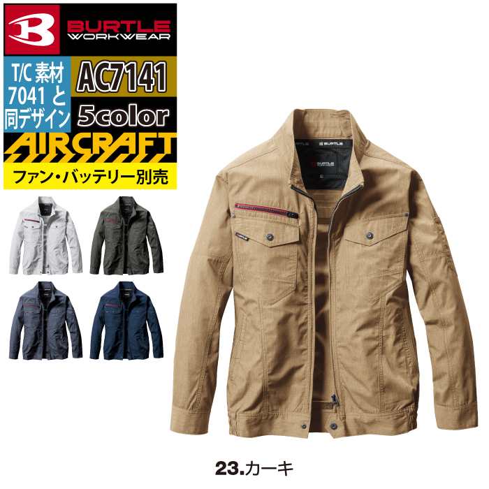 BURTLE（バートル） 作業着 エアークラフト AC7141 ACブルゾン 3XL