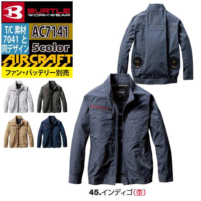 ( 13)空調服　バートル　BURTLE AIRCRAFTのフルセット　24V BURTLE（バートル） 作業着 エアークラフト AC7141 ACブルゾン 3XL