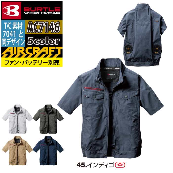 BURTLE（バートル） 作業着 エアークラフト AC7146 AC半袖ブルゾン S