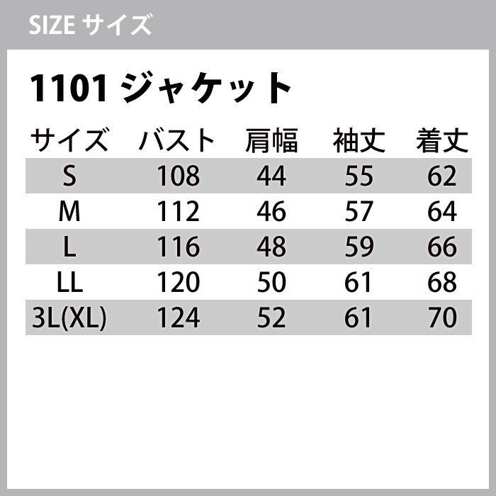 バートル BURTLE 上下セット 1101 ジャケット と 1106 パワーカーゴパンツ S〜LL ハードワーク ソフトワーク 快適 おしゃれ  作業服 作業着 春夏 値下げ