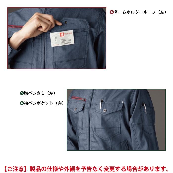 BURTLE（バートル） 作業着 上下セット 7041 7042 セットアップ