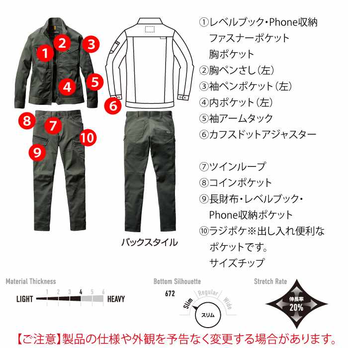 バートル BURTLE 作業着 上下セット 671 ジャケットM-3L と 672 カーゴパンツ SS-3L 作業服 春夏秋冬 661-662後継モデル