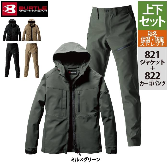 BURTLE 1312 w88 シルバー　2枚セット　作業着 BURTLE 1312 w88 シルバー 2枚セット 作業着 - メルカリ