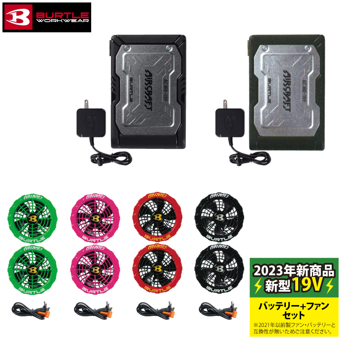 アウトレット送料無料】 5月入荷先行予約 限定モデル バートル BURTLE