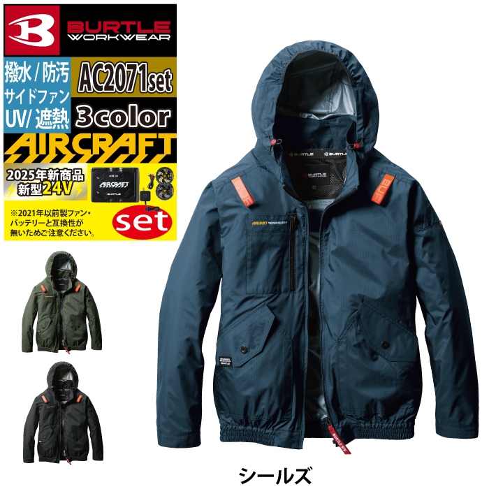 専用     BURTLE セット BURTLE バートル 作業着 2025春夏新作 エアークラフト AC2071