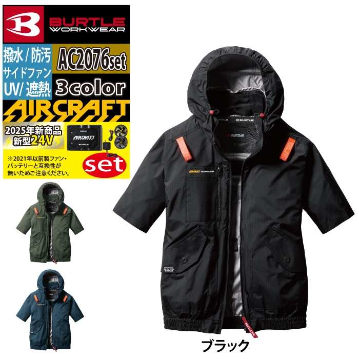 BURTLE AIRCRAFT 17v フルセット Amazon.co.jp: バートル BURTLE 黒ファン＋新型17V黒バッテリー