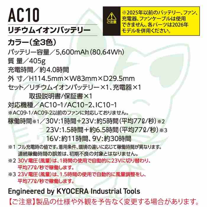 BURTLE（バートル） (即日発送)バートル バッテリー 2026 空調服