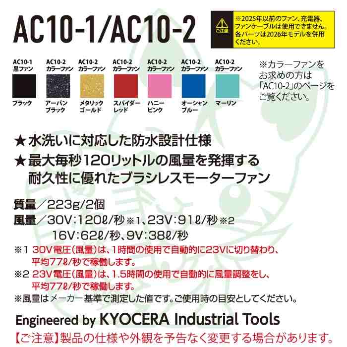 BURTLE（バートル） 「予約」バートル BURTLE 2026春夏新作 エアー