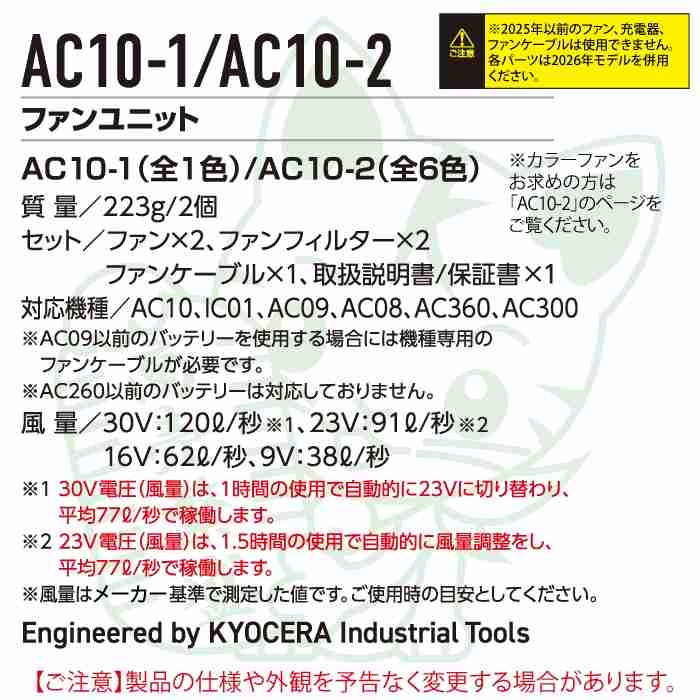 BURTLE（バートル） (予約第2弾)バートル 作業着 2026春夏新作 エアー