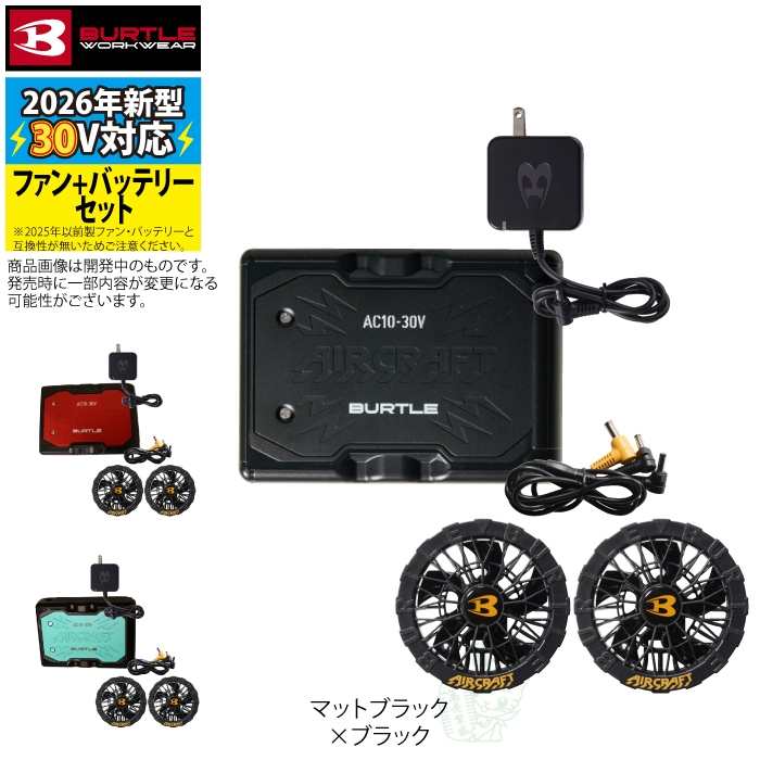 BURTLE（バートル） 「予約」バートル BURTLE 2026春夏新作 エアー