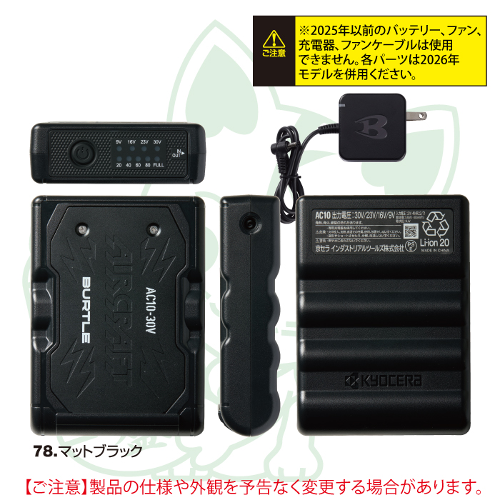 BURTLE（バートル） (予約2回目) 作業着 2026春夏新作 アイスクラフト