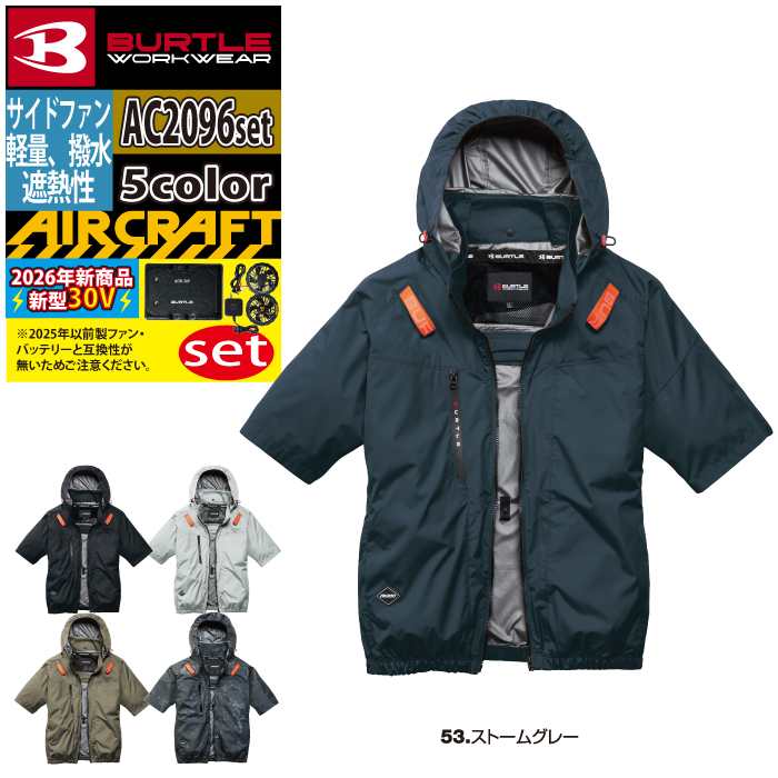 BURTLE 空調服 半袖 ファン バッテリーセット XLサイズ BURTLE（バートル） ファンバッテリーセット 30V 2026 空調服 エアー