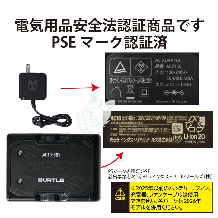 BURTLE（バートル） バッテリー 2026 エアークラフト AC1156半袖