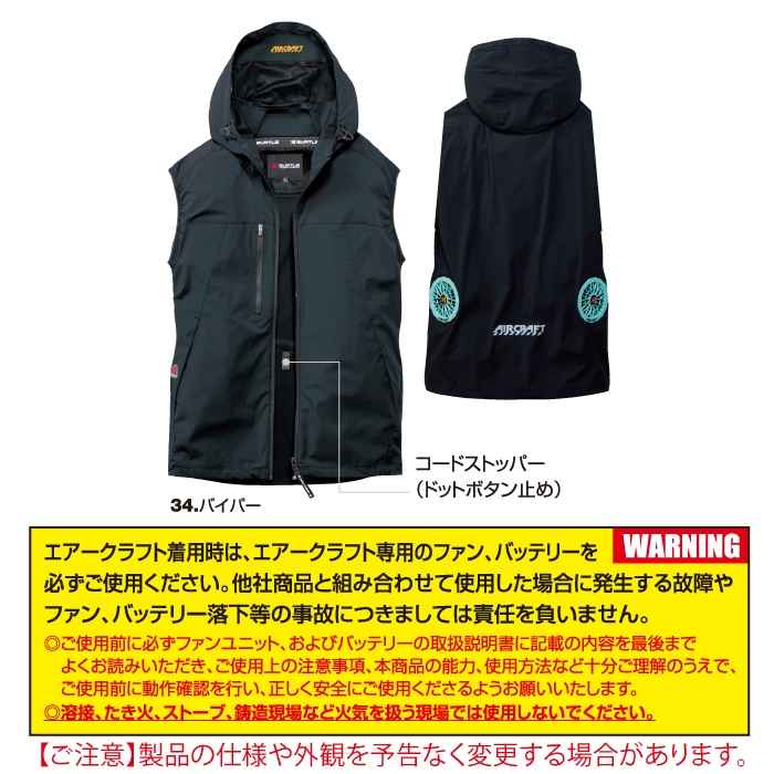 BURTLE（バートル） バッテリー 2026 エアークラフト AC2124ベスト