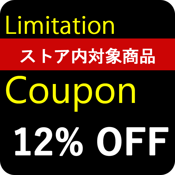 BURTLE専門店 バートル ショップの「ストア内全商品12％OFFクーポン」のクーポン