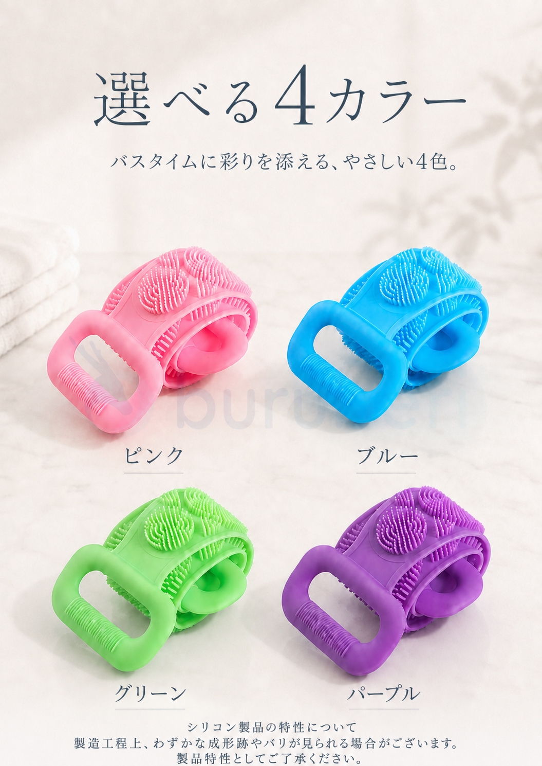  シャワーブラシ シリコンバスブラシ 
