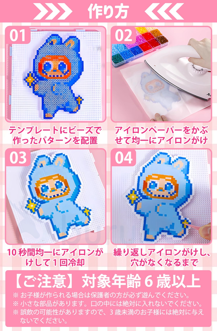 アイロンビーズセット アイロンビーズ ビーズ