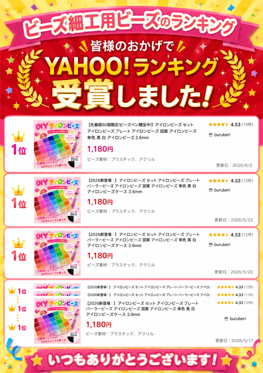 アイロンビーズセット アイロンビーズ ビーズ