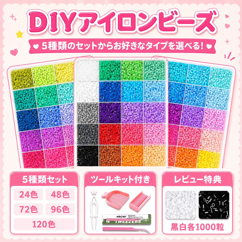 先着順50個限定!ビーズペン贈呈中!】 アイロンビーズ セット プレート