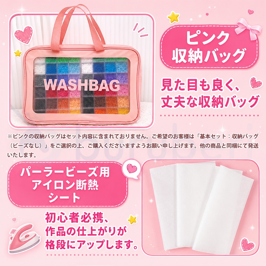 アイロンビーズセット アイロンビーズ ビーズ