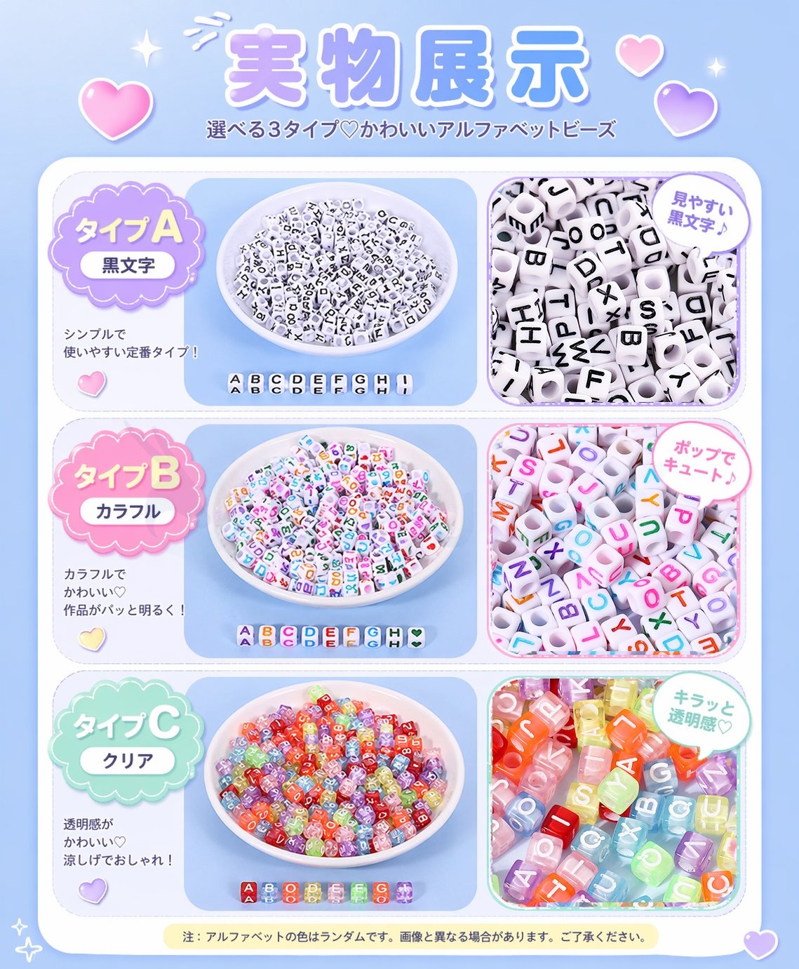 選べる！】 アルファベット ビーズ アクリルビーズ ハート 6mm 四角