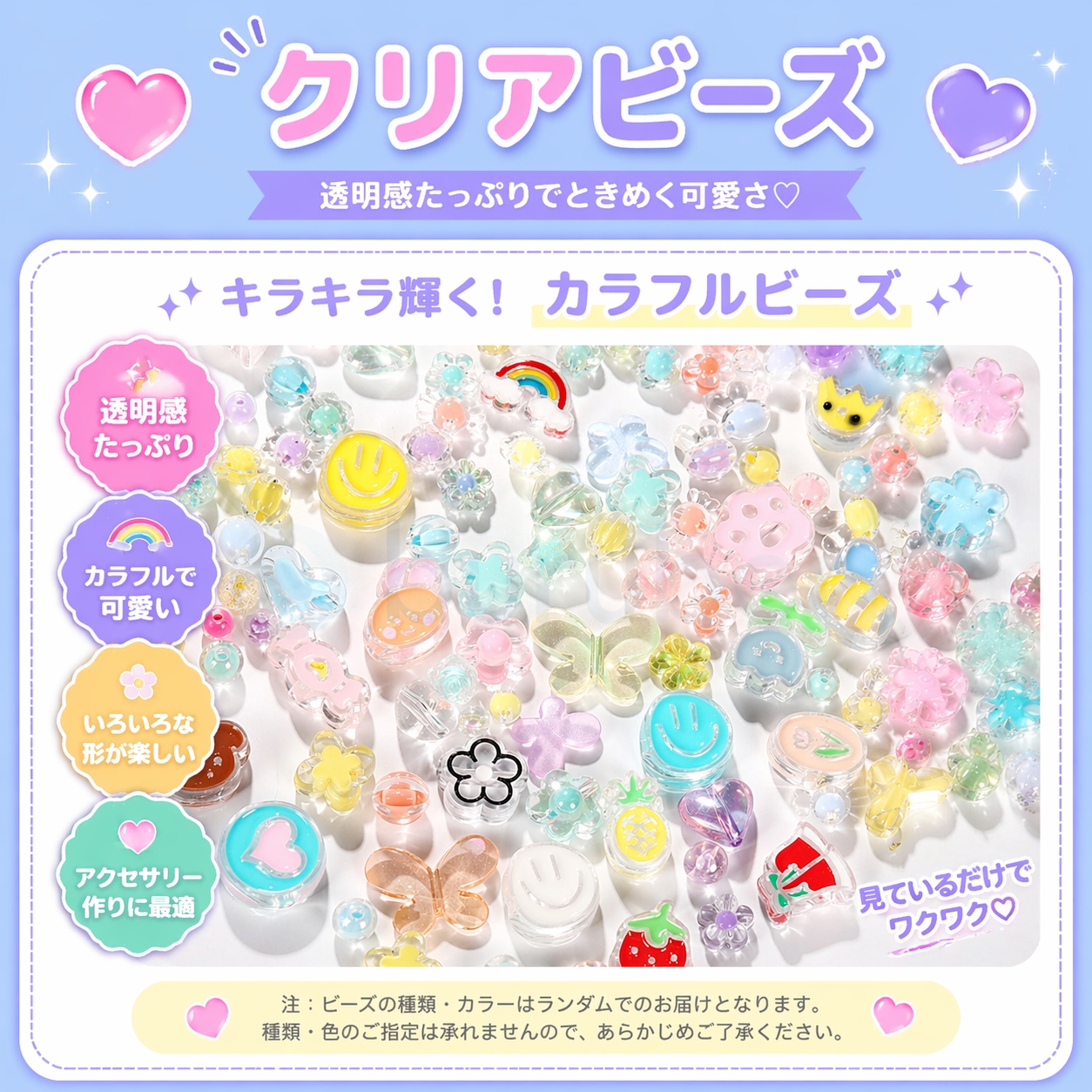選べる！】 アルファベット ビーズ アクリルビーズ ハート 6mm 四角
