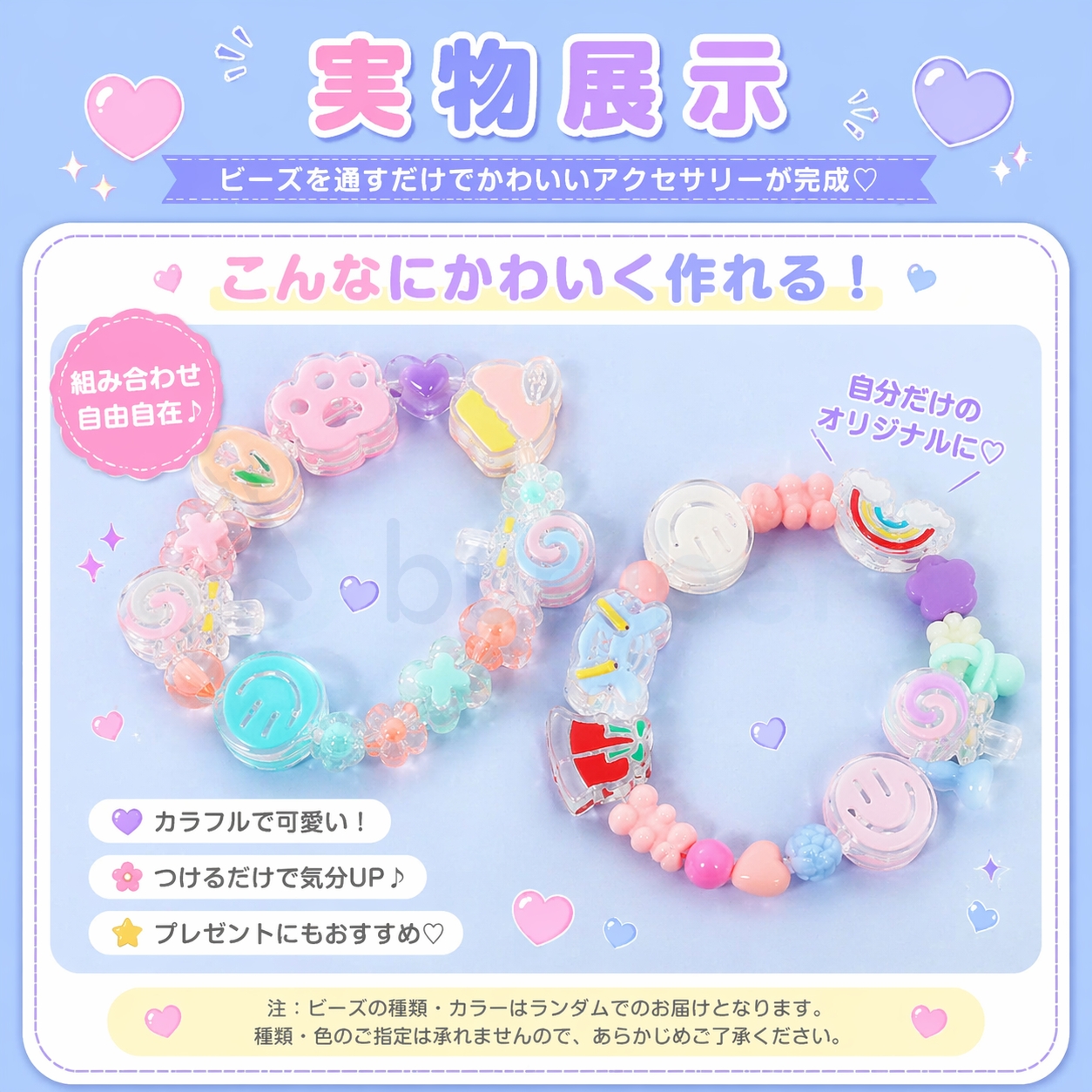 選べる！】 アルファベット ビーズ アクリルビーズ ハート 6mm 四角