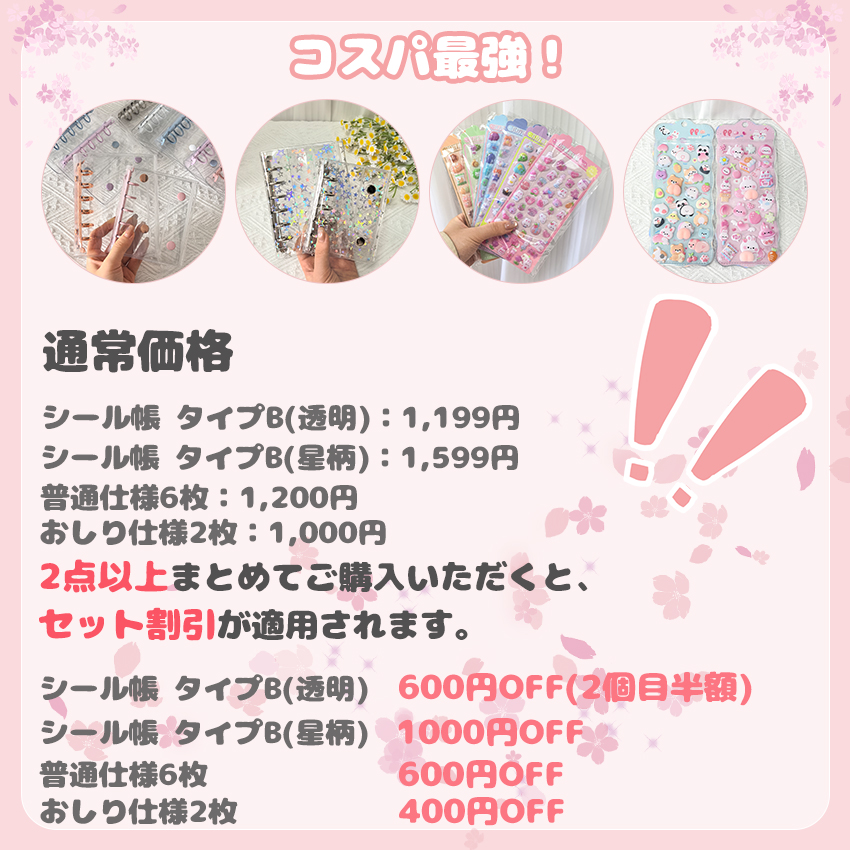 シール帳 バインダー