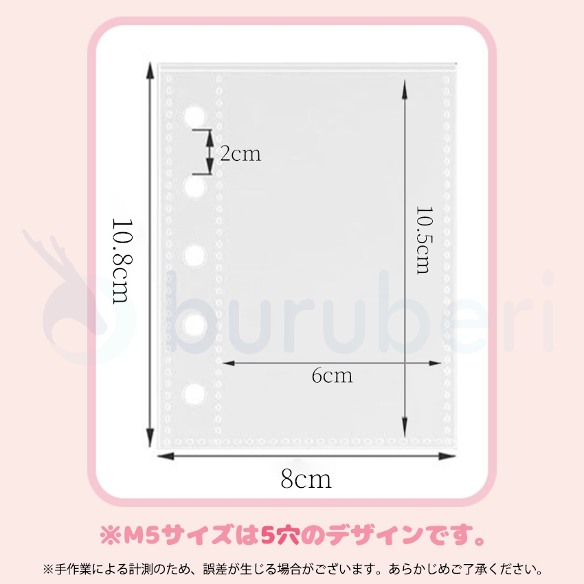 シール帳 台紙 リフィル 付き 透明 6穴 5穴 a7 m5 a6 サイズ はがせる