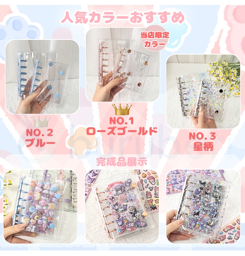 シール帳 バインダー